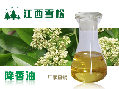 降香油.jpg 降香油.jpg